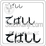 Debashish (BD0329HHC)