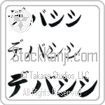 Debashish (BD0329HKC)