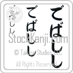 Debashish (BD0329VHC)