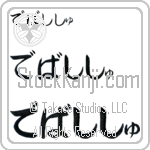 Debasish (BD0330HHC)