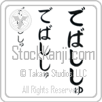 Debasish (BD0330VHC)