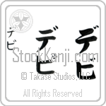 Debbi (de-bee, debi) Debbi (de-bee, debi)