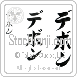 Debbon (de-bon, debon) Debbon (de-bon, debon)