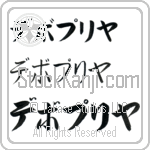 Debopriya (BD0334HKC)