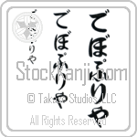 Debopriya (BD0334VHC)