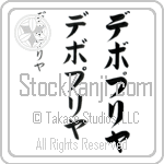 Debopriya (de-bo-pree-yah, debopuriya) Debopriya (de-bo-pree-yah, debopuriya)