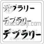 Debralee (BD0335HKC)