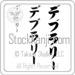 Debralee (BD0335VKC)