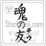 Debu Is My Soul Mate (BD0336VKC_L5042VB5A)