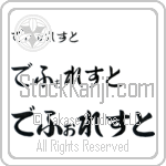 DeForest (BD0343HHC)