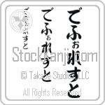 DeForest (BD0343VHC)