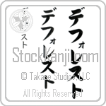 DeForest (BD0343VKC)