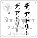 Deirdre (deer-drEE, diadori-) Deirdre (deer-drEE, diadori-)