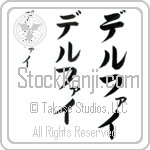 Delphi (del-fie, derufai) Delphi (del-fie, derufai)