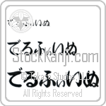 Delphine (BD0353HHC)