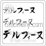 Delphine (BD0353HKC)