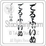 Delphine (BD0353VHC)