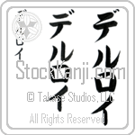 Delroy (del-roi, deruroi) Delroy (del-roi, deruroi)