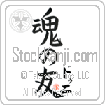 Denis Is My Soul Mate (BD0360VKC_L5042VB5A)