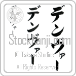 Denver (den-vur, denva-) Denver (den-vur, denva-)