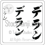 Deran (de-rahn, deran) Deran (de-rahn, deran)