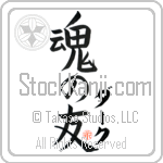 Derk Is My Soul Mate (BD0372VKC_L5042VB5A)