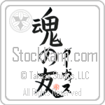 Dervis Is My Soul Mate (BD0376VKC_L5042VB5A)