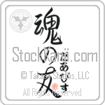 Dervis Is My Soul Mate (BD0376VHC_L5042VS5A)