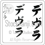 Dervla (de-vlah, devura) Dervla (de-vlah, devura)