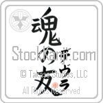 Dervla Is My Soul Mate (BD0377VKC_L5042VB5A)