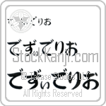 Desiderio (BD0378HHC)