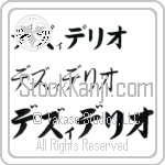 Desiderio (BD0378HKC)