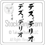 Desiderio (BD0378VKC)