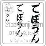 DeVaughn (BD0384VHC)