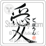 DeVaughn Is My Love (BD0384VHC_L5041VS4A)