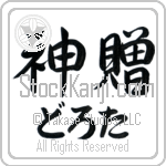 Dorota With Meaning God's Gift (BD0388HHLH_R0033HS3A)