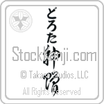 Dorota With Meaning God's Gift (BD0388VHLB_R0033VC3A)