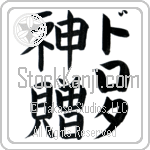 Dorota With Meaning God's Gift (BD0388VKLF_R0033VB2A)