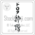 Dorota With Meaning God's Gift (BD0388VKLB_R0033VC3A)