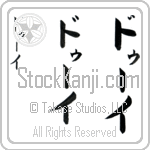 Dewey (dOO-ee, du-i) Dewey (dOO-ee, du-i)