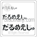 Dharmesh (BD0394HHC)