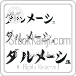 Dharmesh (BD0394HKC)