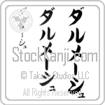 Dharmesh (dahr-mEsh, darume-shu) Dharmesh (dahr-mEsh, darume-shu)