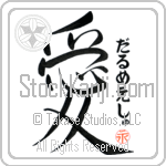 Dharmesh Is My Love (BD0394VHC_L5041VS4A)