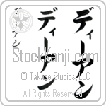 Dian (dEE-an, di-an) Dian (dEE-an, di-an)