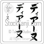 Diane (dee-A-nuh, dia-nu) Diane (dee-A-nuh, dia-nu)