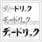 Diedrich (BD0405HKC)