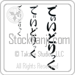 Diedrich (BD0405VHC)