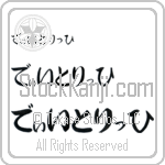 Dietrich (BD0408HHC)