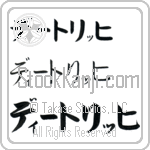 Dietrich (BD0408HKC)